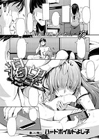 快楽天 2016年10月号のサンプル画像17