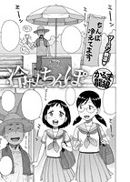 快楽天 2019年10月号のサンプル画像14