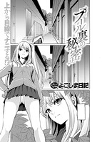 快楽天 2019年10月号のサンプル画像17