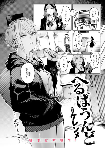 コミック快楽天2026年10月号(2026年08月発売) 画像59