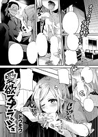 快楽天 2013年11月号のサンプル画像4