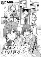 快楽天 2013年11月号のサンプル画像13