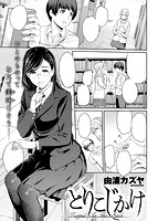 快楽天 2015年11月号のサンプル画像3