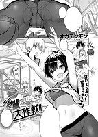 快楽天 2015年11月号のサンプル画像5