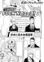 快楽天 2015年11月号のサンプル画像10