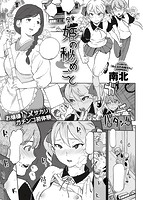 快楽天 2015年11月号のサンプル画像15