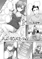 快楽天 2016年11月号のサンプル画像3