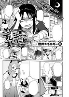 快楽天 2016年11月号のサンプル画像10