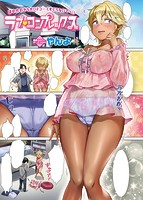 快楽天 2016年11月号のサンプル画像12