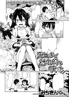 快楽天 2016年11月号のサンプル画像13