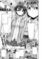 快楽天 2016年11月号のサンプル画像14