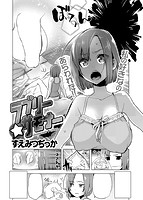 快楽天 2016年11月号のサンプル画像20