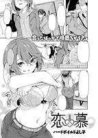 快楽天 2017年11月号のサンプル画像9