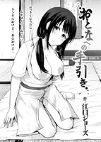 快楽天 2017年11月号のサンプル画像16