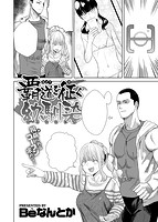 快楽天 2017年11月号のサンプル画像19