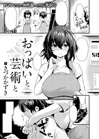 快楽天 2018年11月号のサンプル画像6