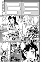 快楽天 2018年11月号のサンプル画像10