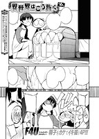 快楽天 2018年11月号のサンプル画像11