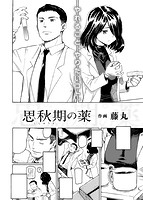 快楽天 2018年11月号のサンプル画像13