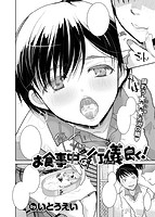 快楽天 2020年11月号のサンプル画像17