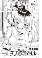 快楽天 2021年11月号のサンプル画像1