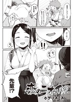 快楽天 2021年11月号のサンプル画像12