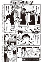 快楽天 2021年11月号のサンプル画像19