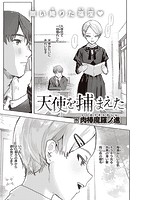 快楽天 2022年11月号のサンプル画像1