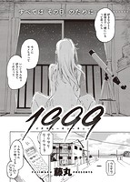 快楽天 2022年11月号のサンプル画像2