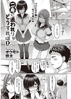 快楽天 2022年11月号のサンプル画像3