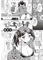 快楽天 2022年11月号のサンプル画像12