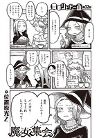 快楽天 2022年11月号のサンプル画像16