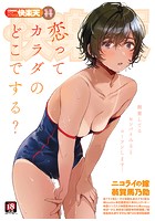 コミック快楽天 2022年11月号