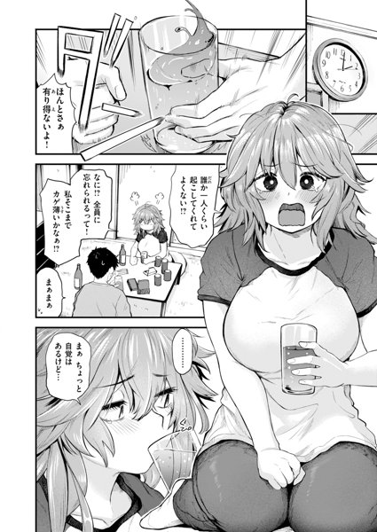 コミック快楽天2026年11月号(2026年09月発売) 画像59
