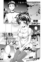 快楽天 2013年12月号のサンプル画像5