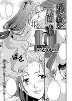 快楽天 2013年12月号のサンプル画像16