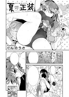 快楽天 2013年12月号のサンプル画像20