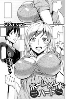 快楽天 2014年12月号のサンプル画像7