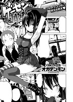 快楽天 2016年12月号のサンプル画像18