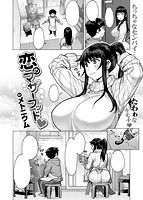 快楽天 2016年12月号のサンプル画像21