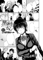 快楽天 2017年12月号のサンプル画像5