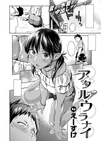 快楽天 2017年12月号のサンプル画像9