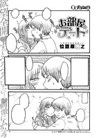 快楽天 2017年12月号のサンプル画像11