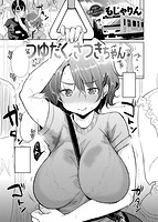 快楽天 2017年12月号のサンプル画像13