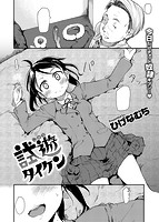 快楽天 2018年12月号のサンプル画像6