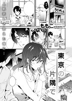 快楽天 2018年12月号のサンプル画像16