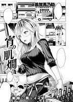 快楽天 2018年12月号のサンプル画像17