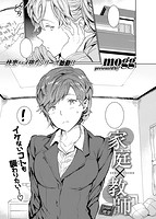 快楽天 2019年12月号のサンプル画像4