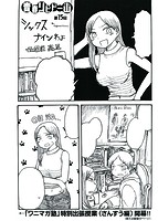 快楽天 2019年12月号のサンプル画像9