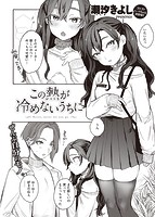 快楽天 2021年12月号のサンプル画像5